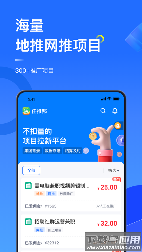 任推邦app下载官方