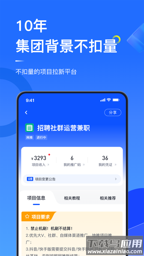 任推邦app下载官方最新版截图2