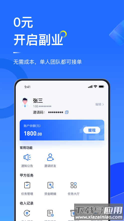 任推邦app下载官方最新版截图4