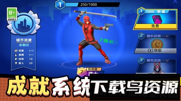 城市蜘蛛英雄最新版截图1