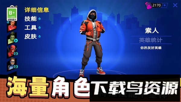 城市蜘蛛英雄最新版截图2