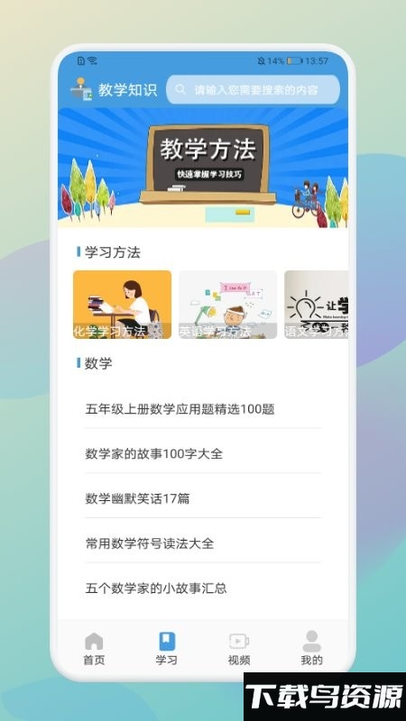 公式free完整版最新版截图3