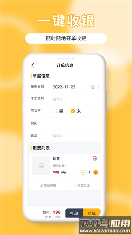 茂日软件Pro截图1