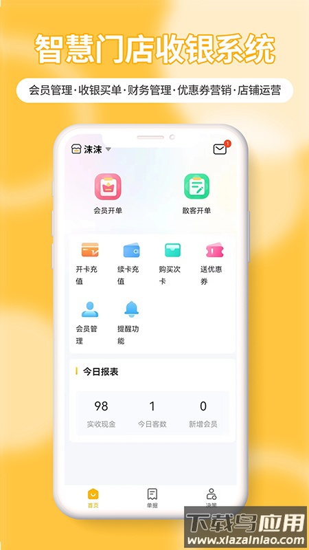 茂日软件Pro截图2