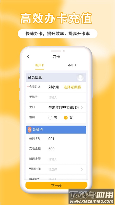 茂日软件Pro截图3