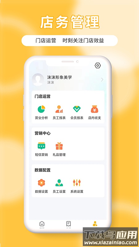 茂日软件Pro截图4
