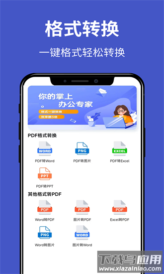 文档工坊手机版最新版截图1