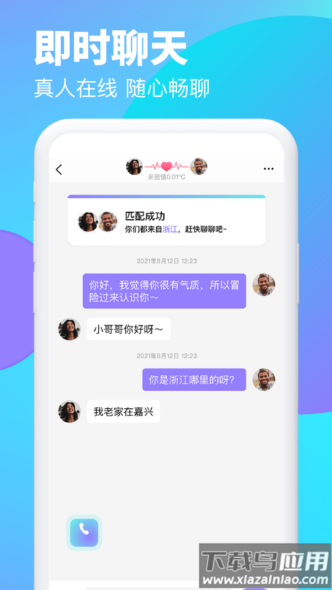 逗遇app最新版截图1