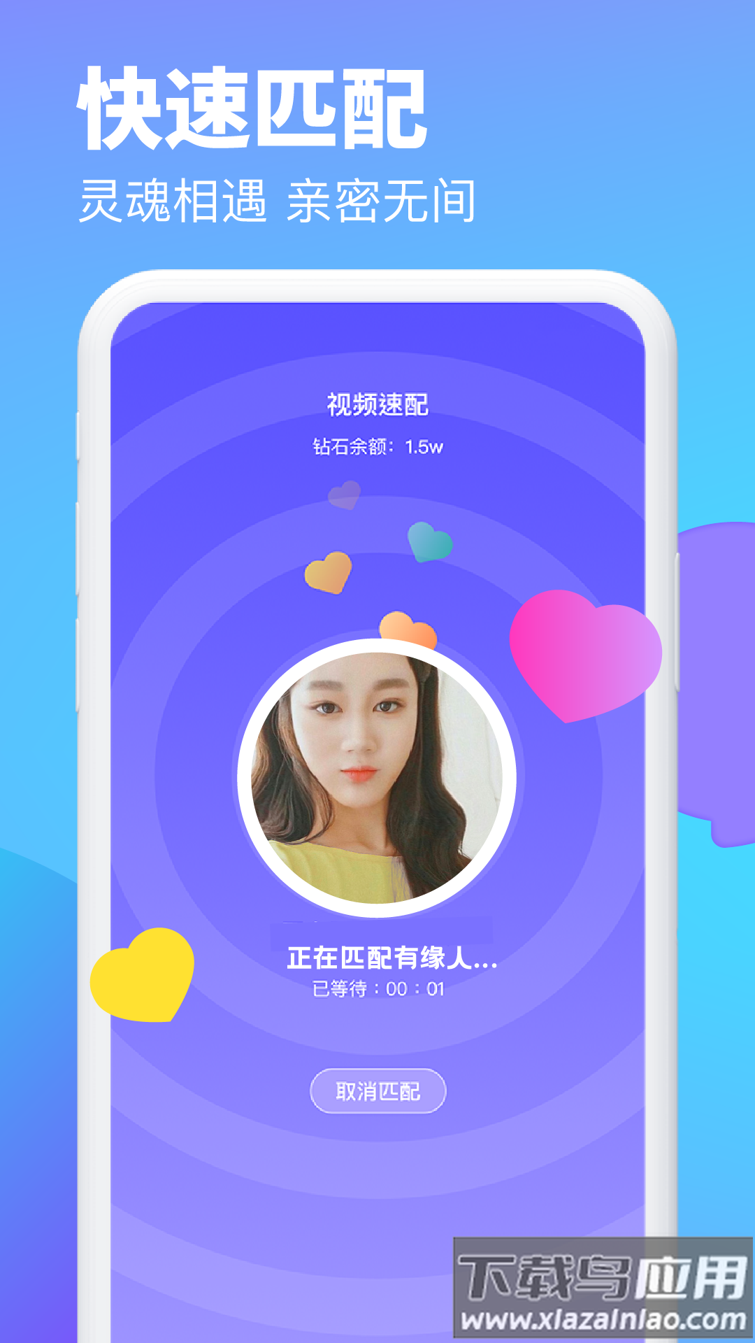 逗遇app最新版截图2