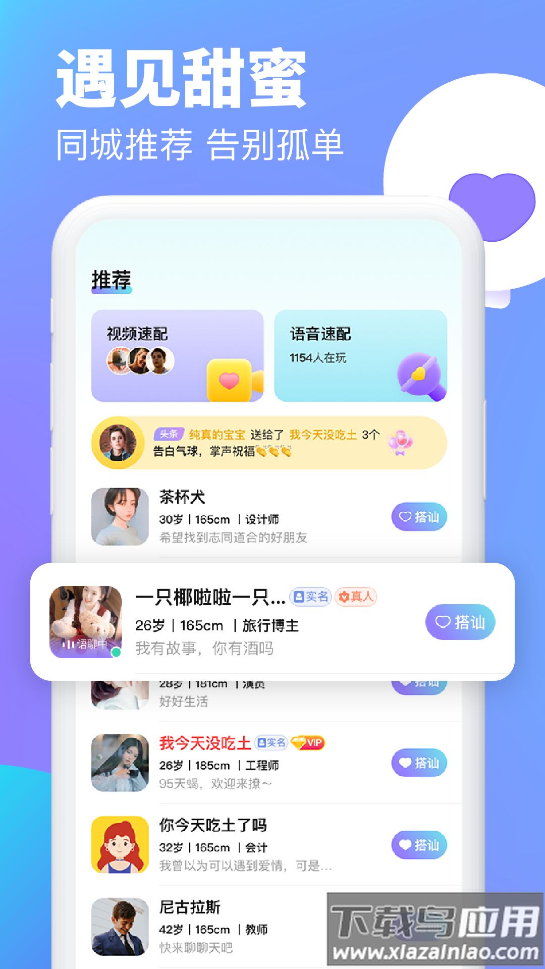 逗遇app最新版截图3