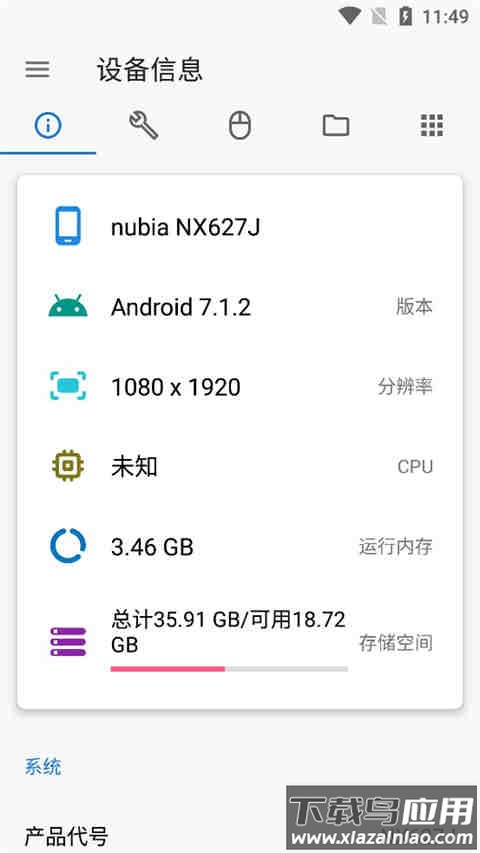 甲壳虫adb助手截图3