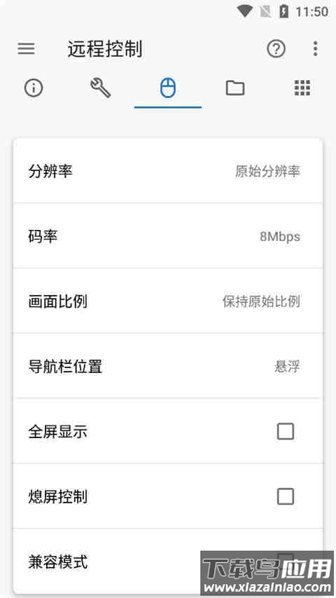 甲壳虫adb助手截图4