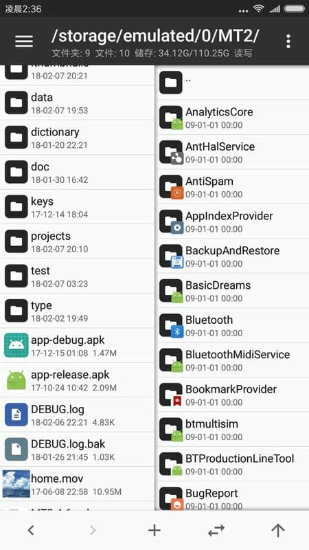 mt管理器32位安装包最新版截图2