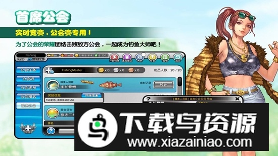 钓鱼大师游戏手机版最新版截图1