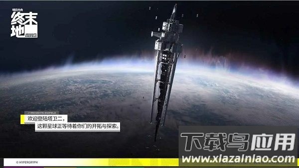 明日方舟终末地全面测试最新版最新版截图4