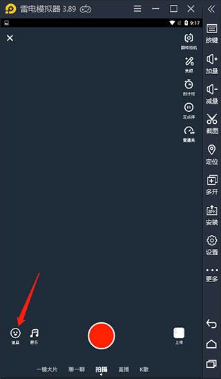 火山小视频app下载安装