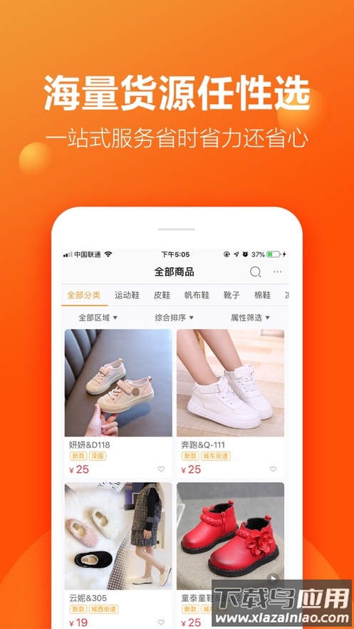 二童网app截图2
