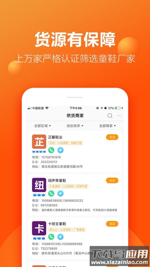 二童网app截图5