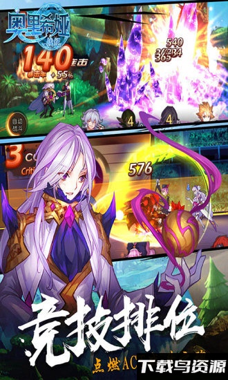 奥里希娅战记uc版下载