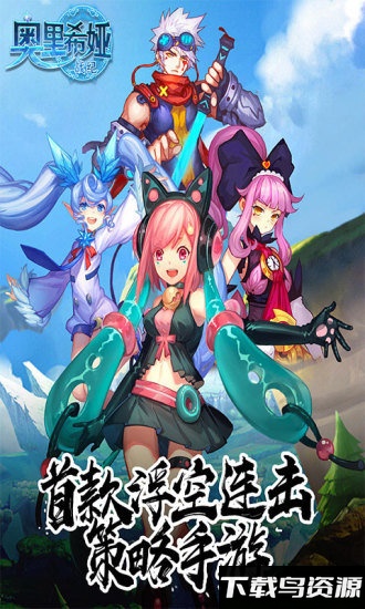 奥里希娅战记uc版最新版截图2