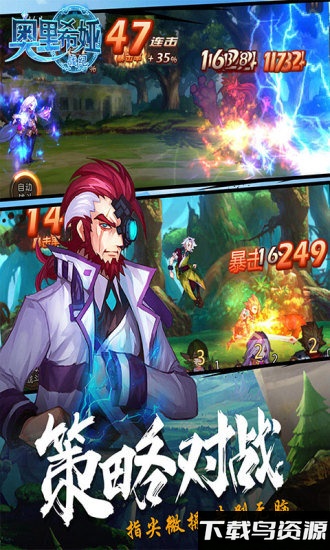 奥里希娅战记uc版最新版截图4