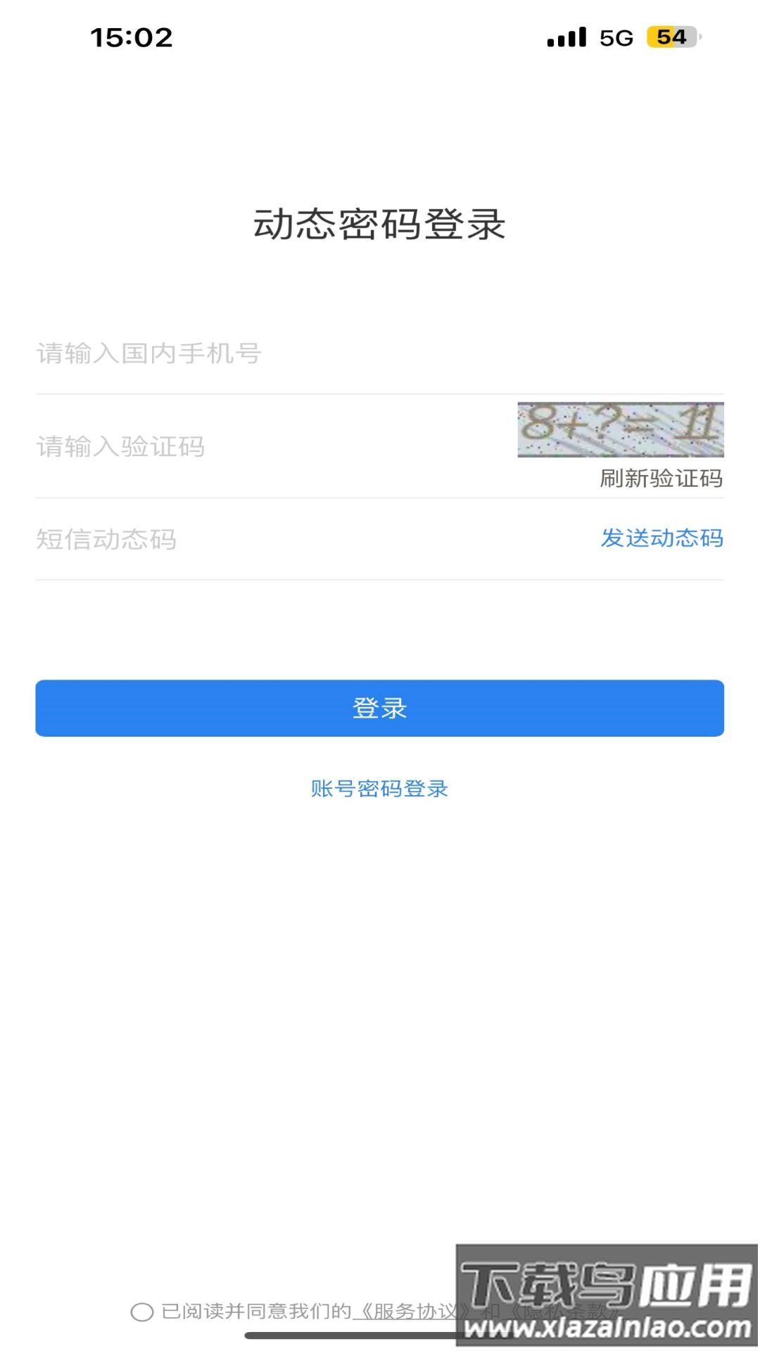 eCASC app下载截图2