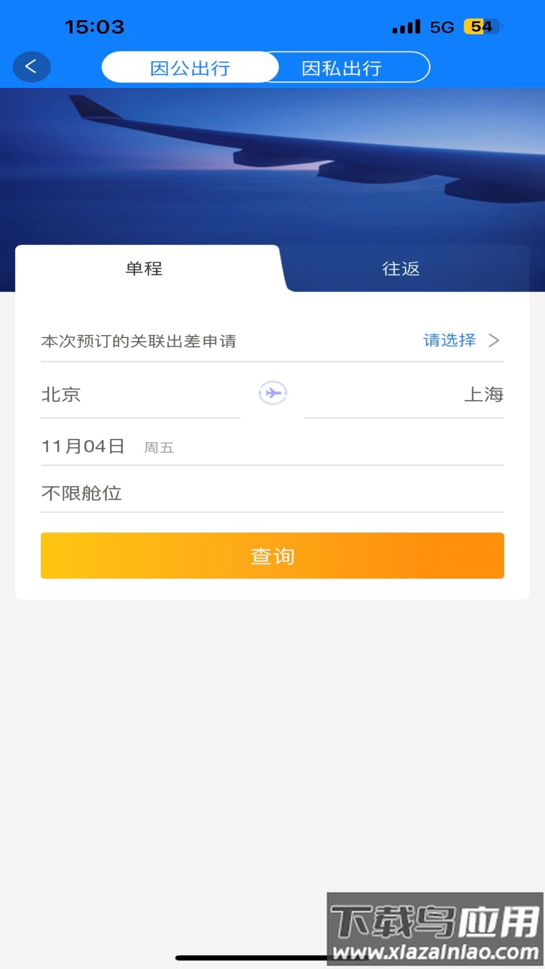 eCASC app下载截图4