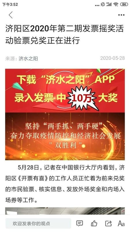 济水之阳官方版最新版截图2