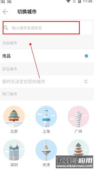 车来了app2025最新版
