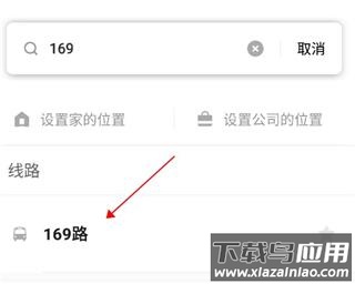 车来了app2025最新版