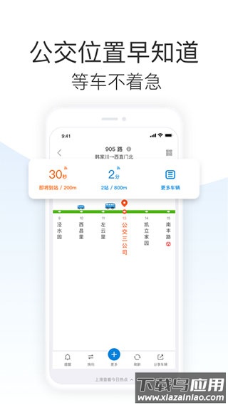 车来了app2025最新版截图2