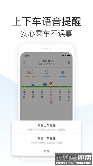 车来了app2025最新版截图4