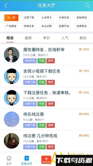 趣闲赚手机版下载