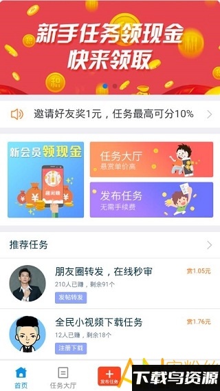 趣闲赚app官方版截图2