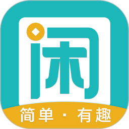 趣闲赚app官方版