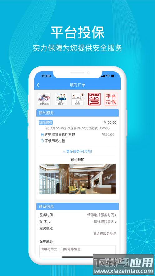 九州优护服务平台截图