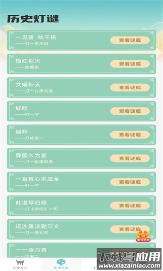 大千智慧官方版最新版截图1