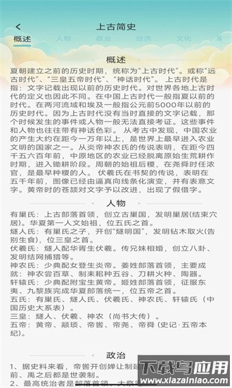 大千智慧官方版最新版截图3