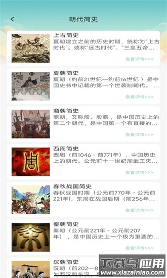 大千智慧官方版最新版截图4