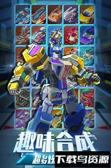 爆裂飞车兽神合体手游最新版截图1