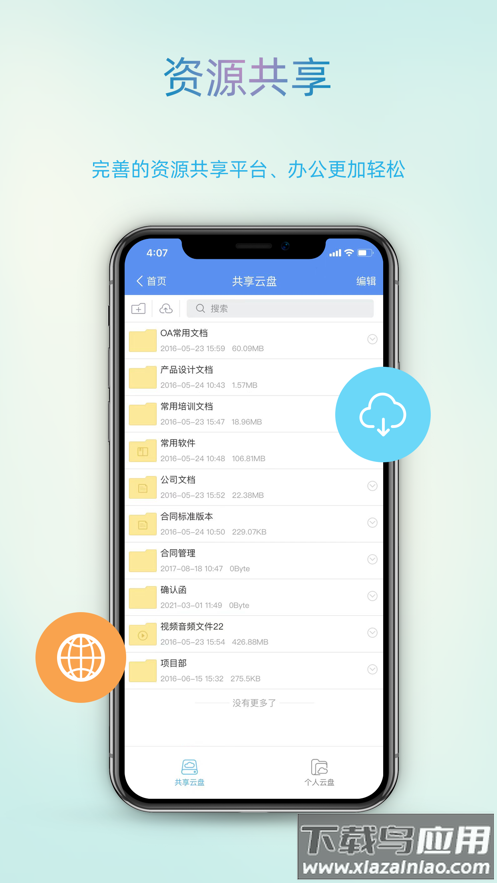 智办app下载最新版截图1