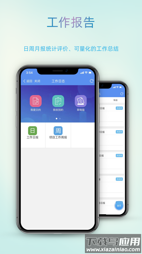 智办app下载最新版截图2