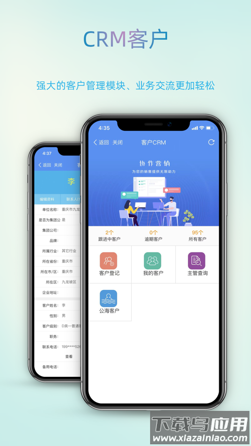 智办app下载最新版截图4