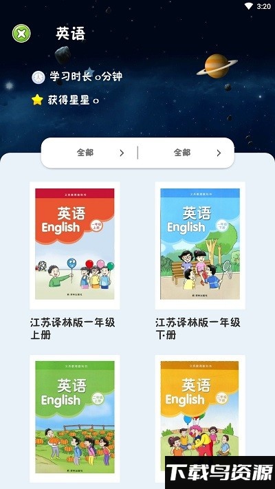 乐学点读手机版下载