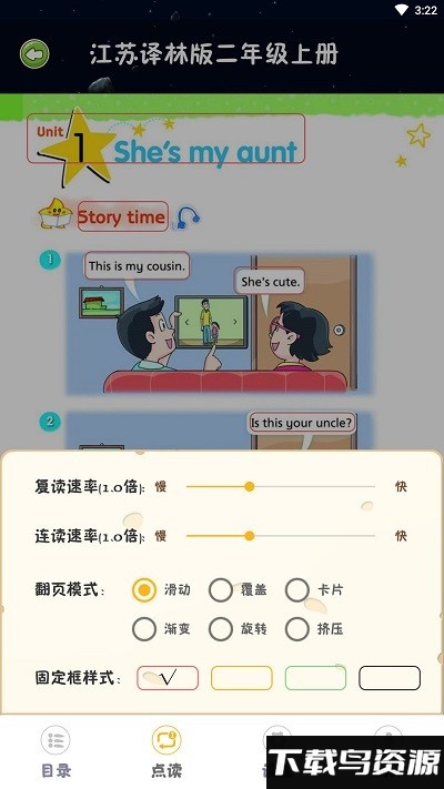 乐学点读英语最新版截图1