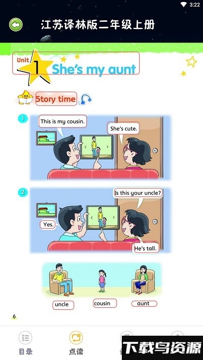 乐学点读英语最新版截图3