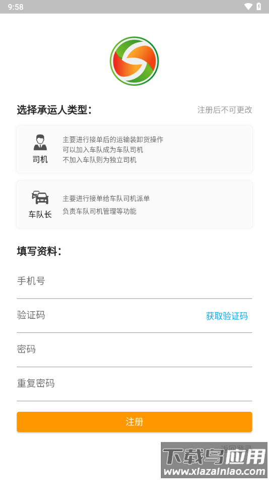 全盛好运app下载最新版截图2