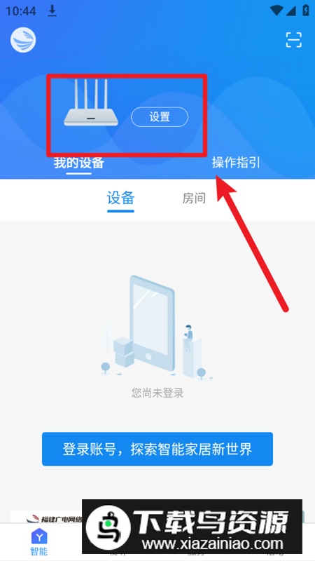 福建广电爱家电视投屏手机版