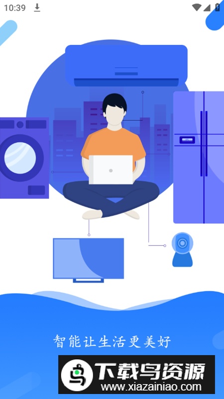 福建广电爱家生活app官方最新版最新版截图1