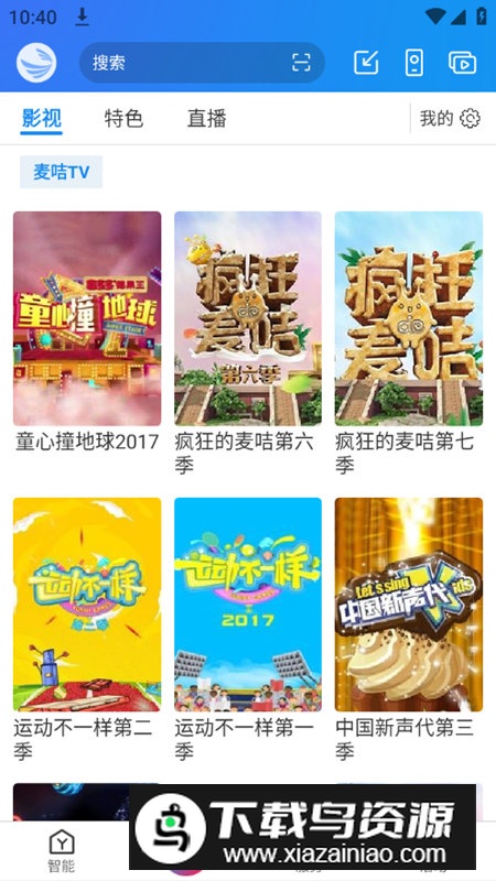 福建广电爱家生活app官方最新版最新版截图5